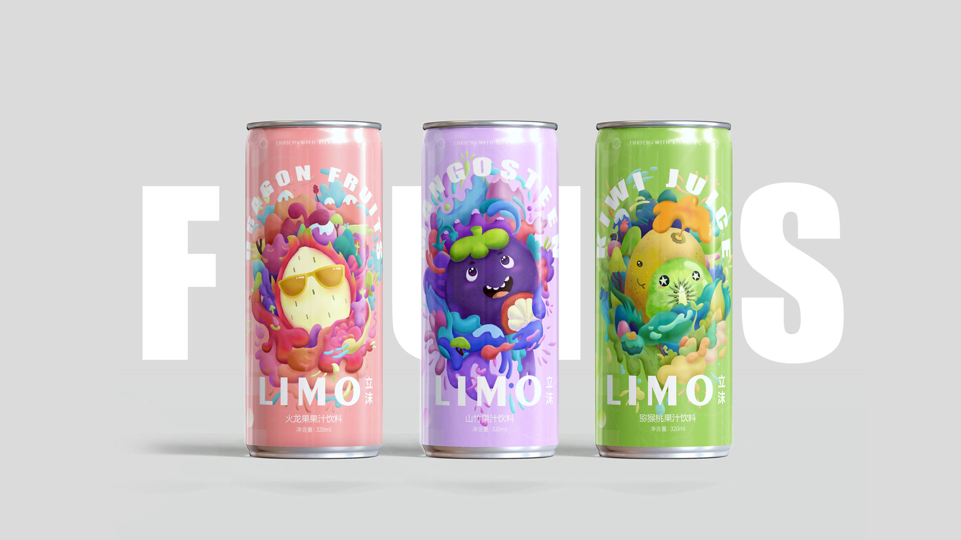 LIMO饮品，包装设计