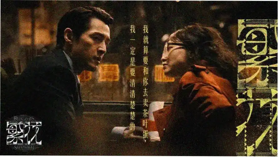 黑白狂想曲 电影 2026
